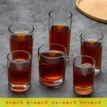 透明な円形グラス【果汁・ビール・お酒用】