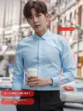 男性用 長袖ブルーシャツ【春用・加熱加工・ビジネス対応・スリムフィット】