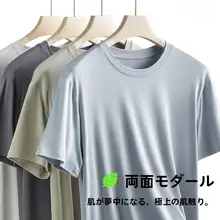 快適な着心地のモダール素材 メンズ夏用Tシャツ【薄手・無地・クルーネック・短袖】