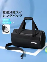 LINING スポーツ用フィットネスバッグ【防水・男女兼用・コンパートメント付き】