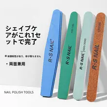 指甲用二面研磨ファイル【耐磨・ネイルアート・足指用】