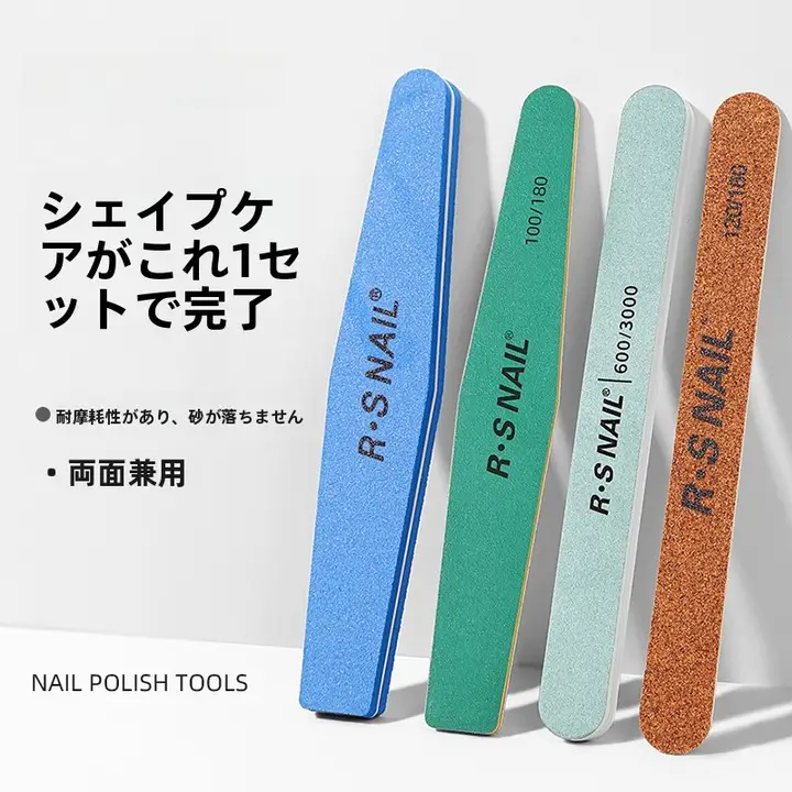 指甲用二面研磨ファイル【耐磨・ネイルアート・足指用】
