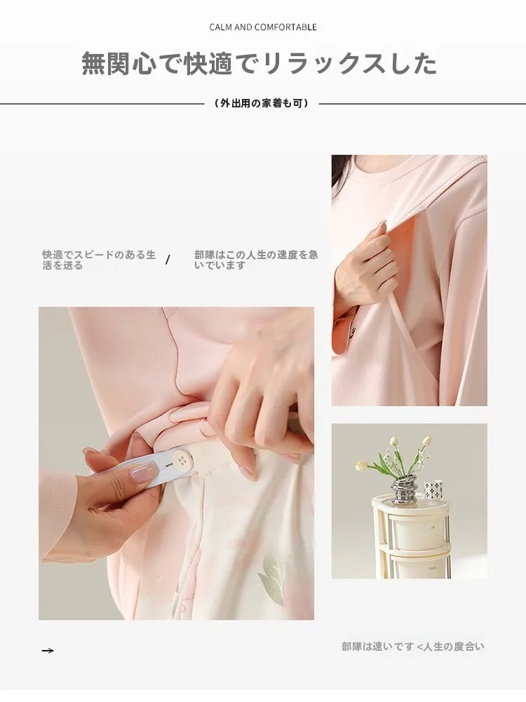 授乳対応マタニティパジャマ：長袖綿素材で産後も快適な日常着