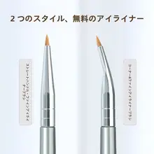 アイメイクブラシ【細かいディテール用・アイシャドウ＆アイライナー対応】
