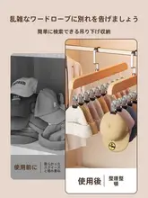 木製マルチクリップハンガー【帽子・下着・靴下収納用・衣類干し】