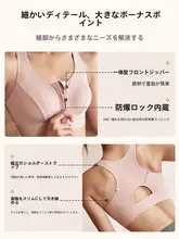 DCW 前開きファスナー付きスポーツブラ【防震・高強度・ヨガ対応】