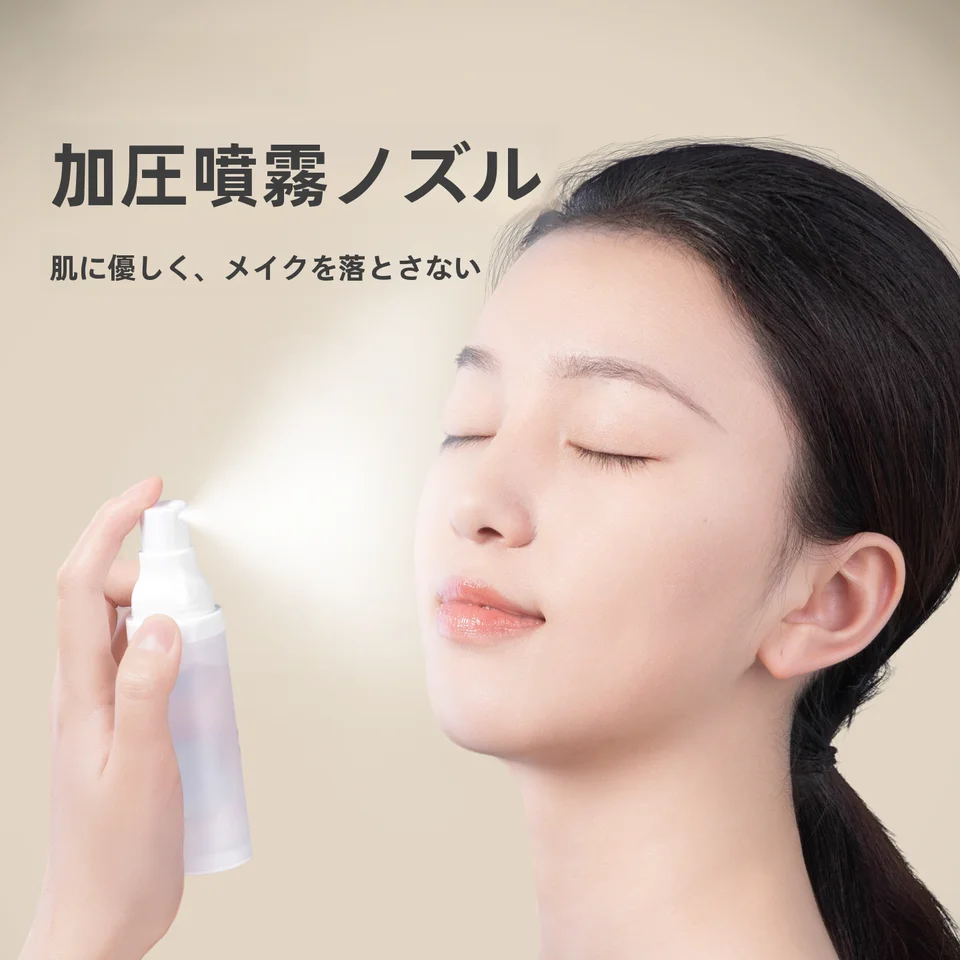 高圧真空超細スプレーボトル【旅行用・メイク水補給・押し出し式・携帯便利】