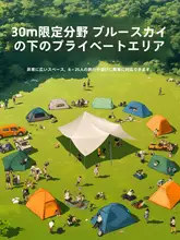 探検者 ブラックコーティング天幕テント【アウトドアキャンプ用・大型・雨天・日よけ】