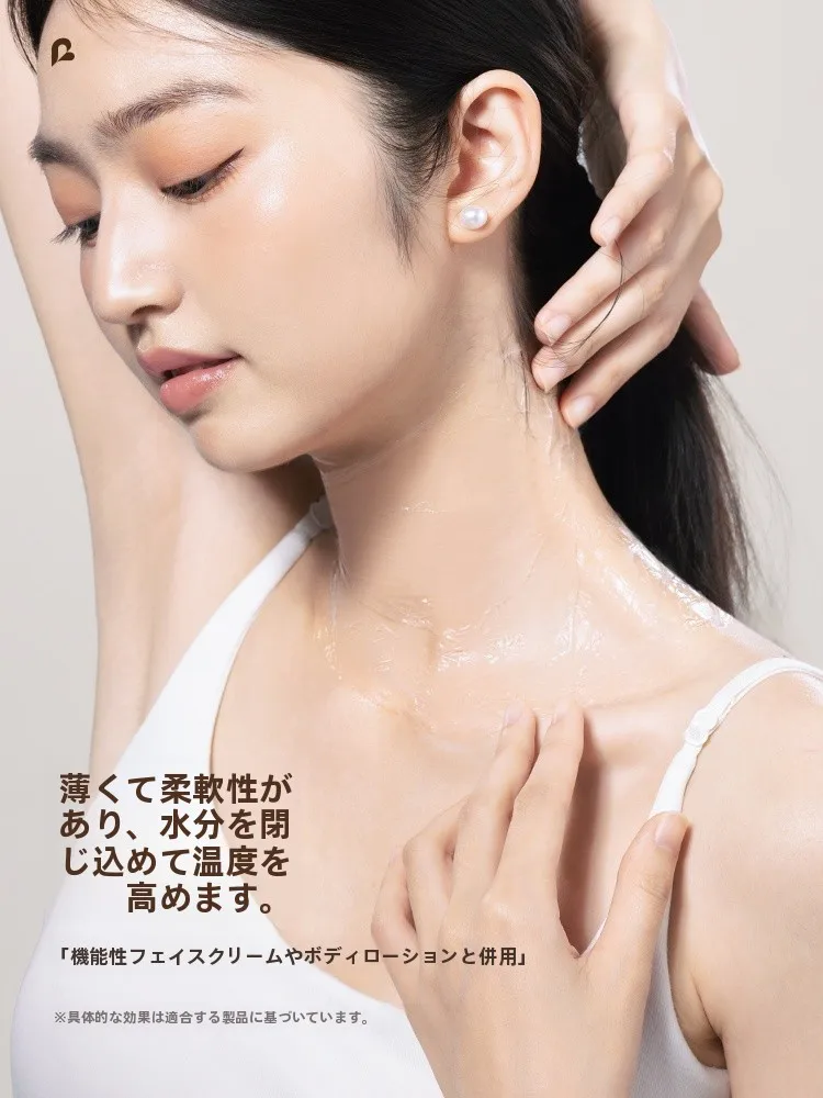 極薄の首用水療用フィルム：目の下パックに類似するケアの実用性と効果解析
