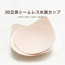 AlphaGym 3D立体水滴型バストパッド【透けないデザイン・薄型・通気性・スポーツ用】