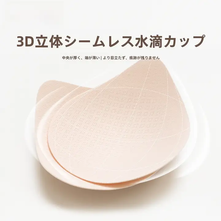 AlphaGym 3D立体水滴型バストパッド【透けないデザイン・薄型・通気性・スポーツ用】
