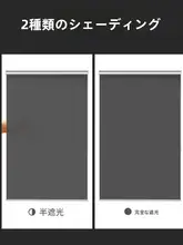 ロールカーテン 完全遮光 バルコニー トイレ オフィス 浴室 寝室 キッチン 昇降式 突っ張り棒