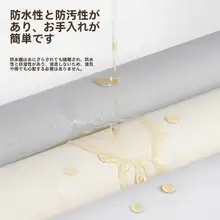 防水防油 厚手家具リフォームシール【自粘式・耐高温・キッチンカウンター用】