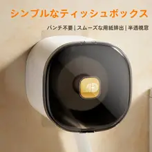 トイレットペーパー収納ボックス【穴あけ不要・防水・壁掛け式】