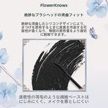 まつげを際立たせる！ボリュームアップマスカラ【自然な黒茶色・カール・長持ち】