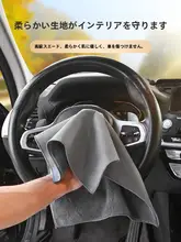 洗車タオル 車内用 吸水 なし 厚手のスエードと鹿皮 拭き取り布 毛が抜けない