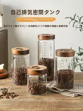 コーヒー豆保存用密閉容器【食品級ガラス・一方向排気デザイン・コーヒー粉にも対応】