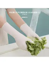 家庭用ニトリル手袋【耐久性・長め・掃除・キッチン用】