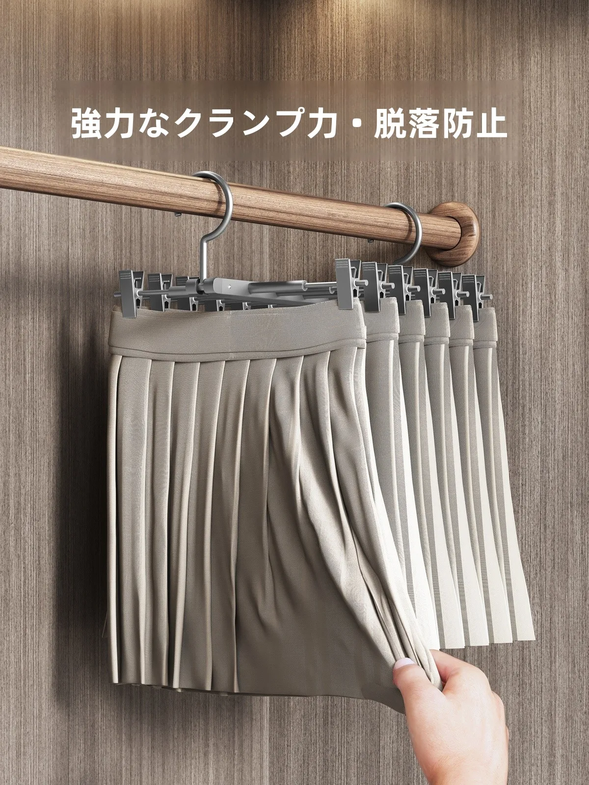 スカート用ハンガーを選ぶべきタイミングは？実は「収納の悩み」を解決する1つのアイテムが存在する