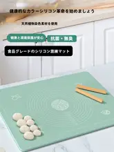 食品級 シリコン製 厚手生地用マット【自宅用・餃子作り用・プラスチック製】