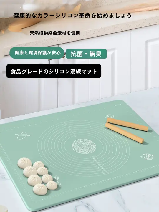 食品級 シリコン製 厚手生地用マット【自宅用・餃子作り用・プラスチック製】