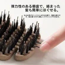 松塔猪鬃毛のブラシ【絡まりにくい・男女兼用・髪の分け目用】