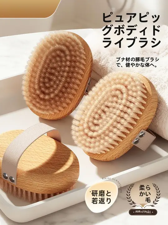 猪毛製バスブラシ【背中用・マッサージ機能付き・清潔感】