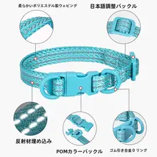 反射材質の犬用首輪【中大型犬対応・防錆・快適・柴犬・ゴールデンレトリバー用】