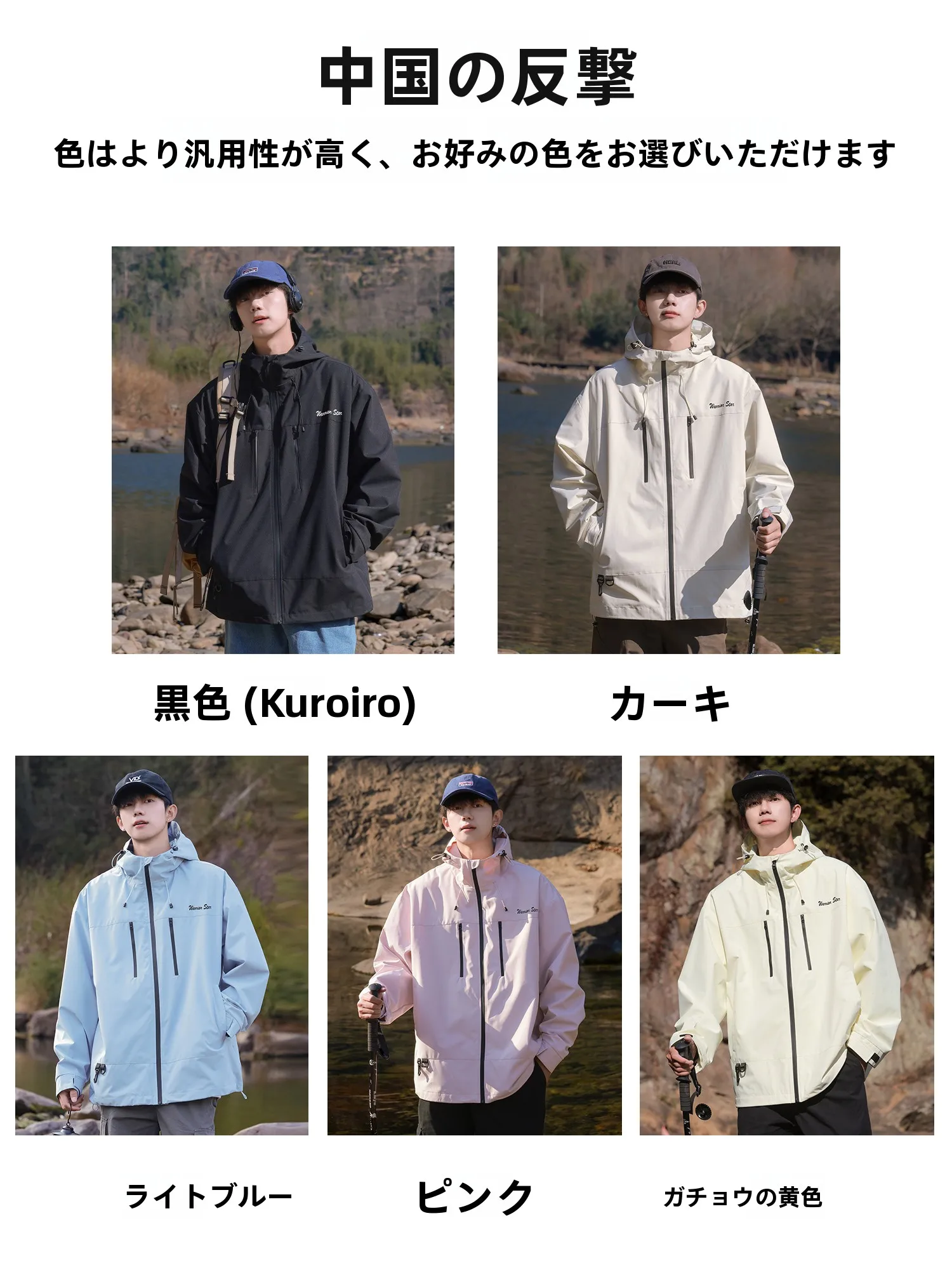 機能性に優れたメンズアウトドアジャケットは、本当に「かっこいい」のか？
