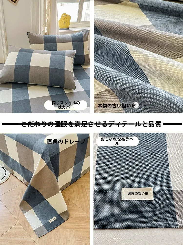 老粗布ベッドシーツ：極上の柔らかさと母子抗菌機能を備えた四季対応シーツ