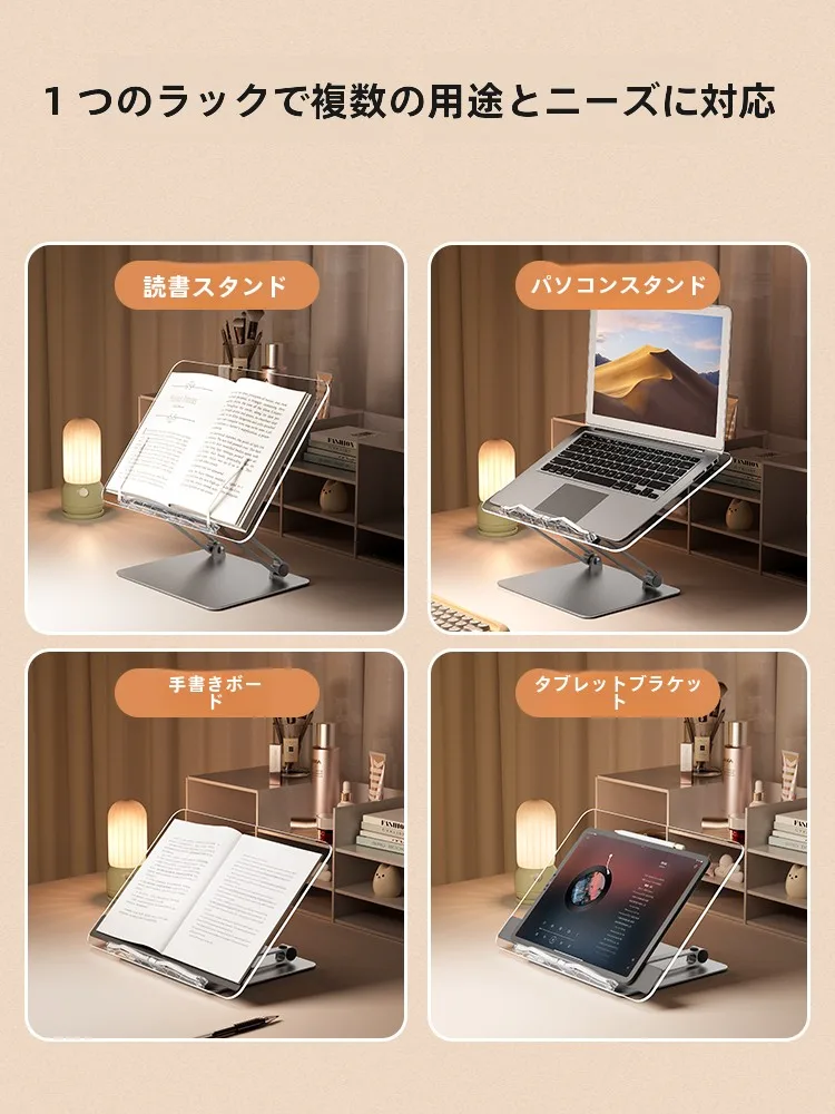 ラップトップデスクと読書スタンドの選び方：アルミ製マルチ機能スタンドが本当に優れている理由は？