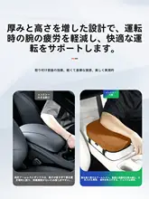 アルカンターラ製 車用アームレストマット【高さ調整・実用的インテリアアクセサリー】