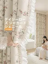 絶美な遮光カーテン【フランス風・ロマンティック・フラワー柄・寝室・リビング向け】