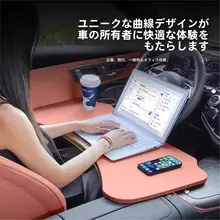 車載折りたたみテーブル【多機能・車内用・助手席・運転席共通】
