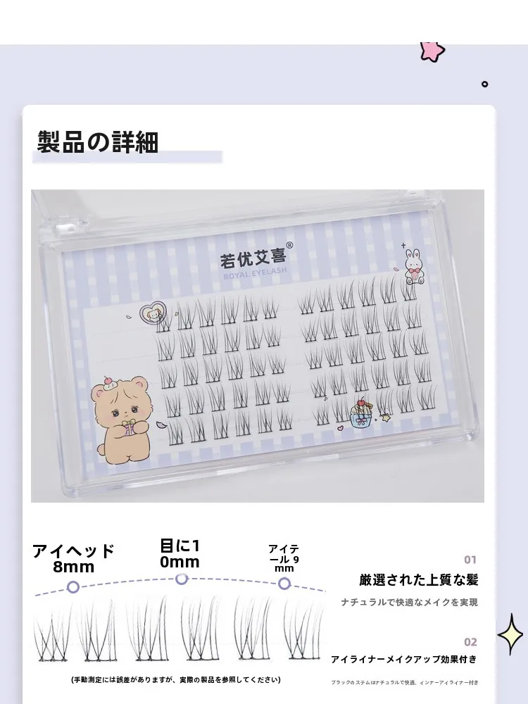 まつ毛が伸びるコツは？自然な見た目を実現するフェイクまつげの選び方