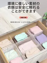 引き出し用収納仕切り【プラスチック製・自由な組み合わせ・下着・靴下用仕切り板】