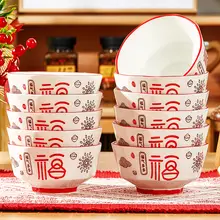 中華風喜庆の福字デザイン飯碗【釉下彩・食器ボウル＆プレートセット】（セットアップ対応）