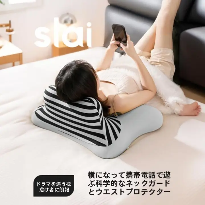 ベッドクッション うつ伏せ寝枕 首サポート スマホ用 昼寝 動画視聴 背もたれ