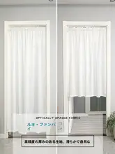 白色カーテン【伸縮ロッド式・部屋の仕切り・透け感のあるデザイン】