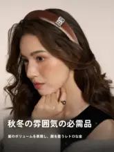 高級感ある千金絲絨ヘアバンド【軽やかで上品・女性用・ギフトに最適】