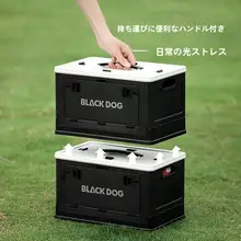 black dog 便利な折りたたみボックス【アウトドア・キャンプ用・多機能・携帯車載用・収納】
