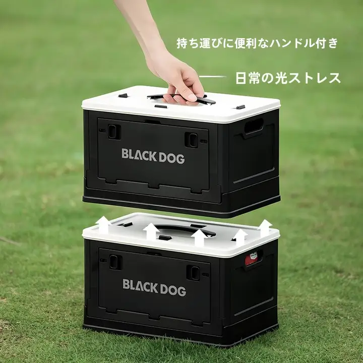 black dog 便利な折りたたみボックス【アウトドア・キャンプ用・多機能・携帯車載用・収納】