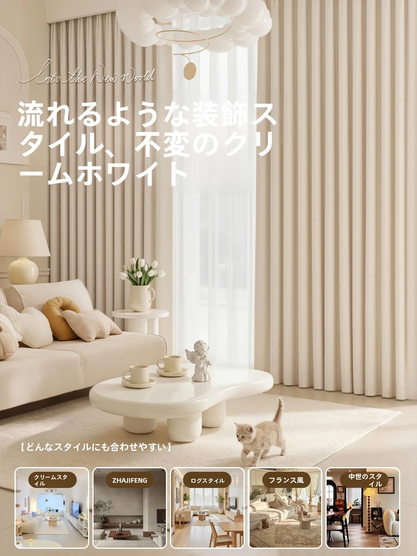 白色の全遮光カーテン【シェニール・高級感・防晒用】：即日届く遮光カーテンの実際の性能と設置方法