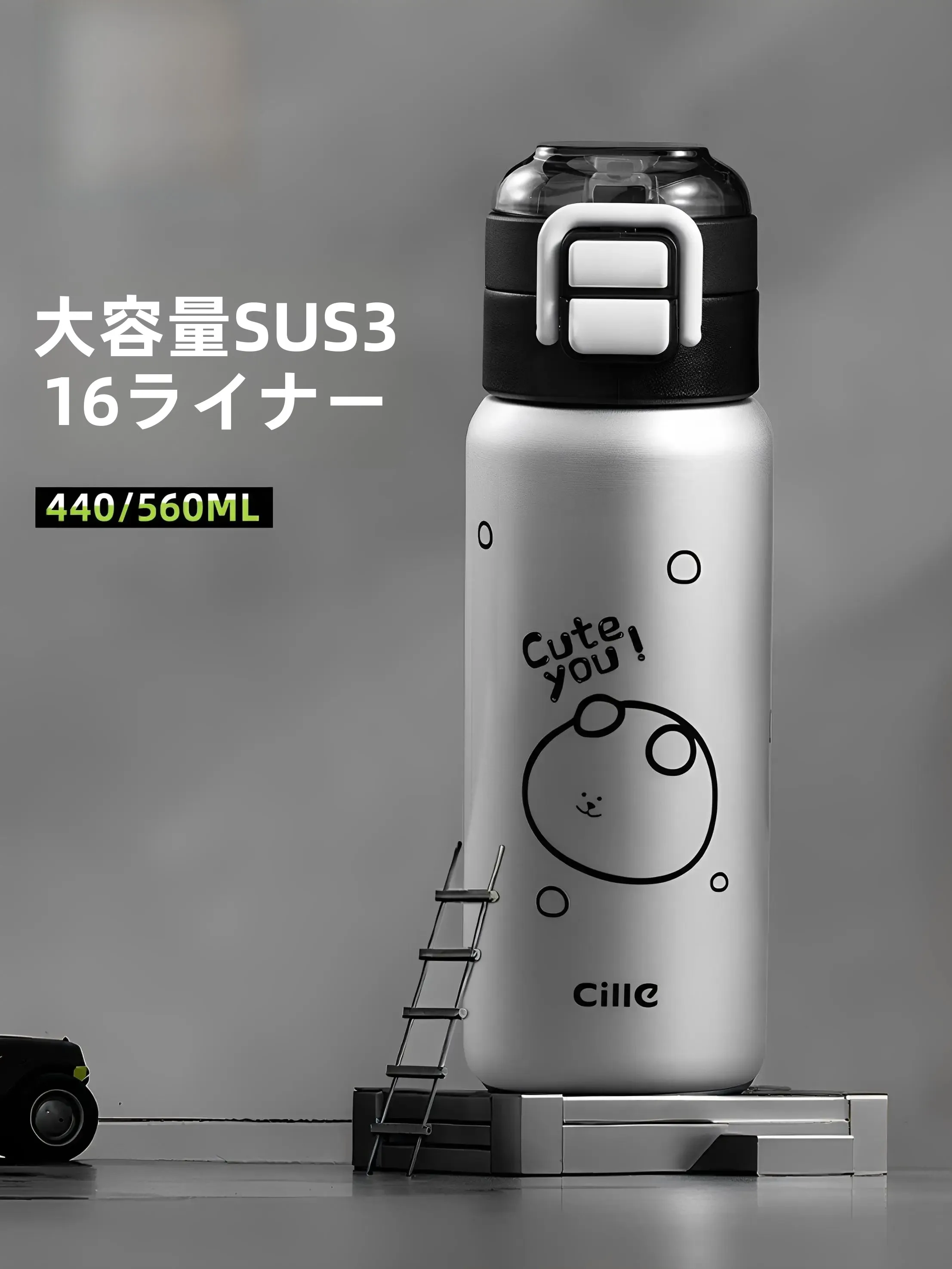 子供用保冷水筒 XB-25105-WH：316ステンレス製440ml・ストロー付きの実用性と保冷時間解析