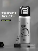 大容量 子供用保温水筒【316ステンレス製・ストロー付き・携帯用】