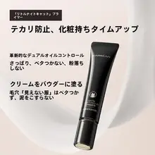 CARSLANカーズラン マット効果の化粧下地【控油・保湿・長持ち】