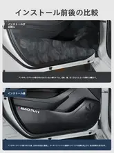 防傷保護フィルム 車用ドア防踢マット【シボ模様・タム内装用】
