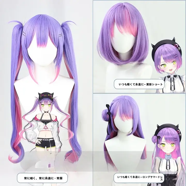 ホロライブ四期生常コスプレウィッグ【夏用・常服スタイル】