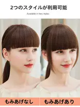 厚手の前髪ウィッグ【自然な流れ・リアルヘア・女性用】