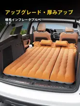 車載用エアマットレス【SUV用・後部座席対応・快適睡眠】